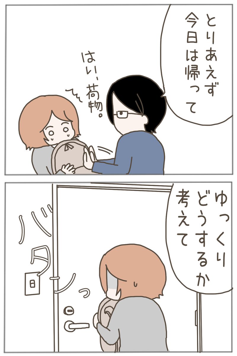 はじめての彼氏は超束縛男でした11