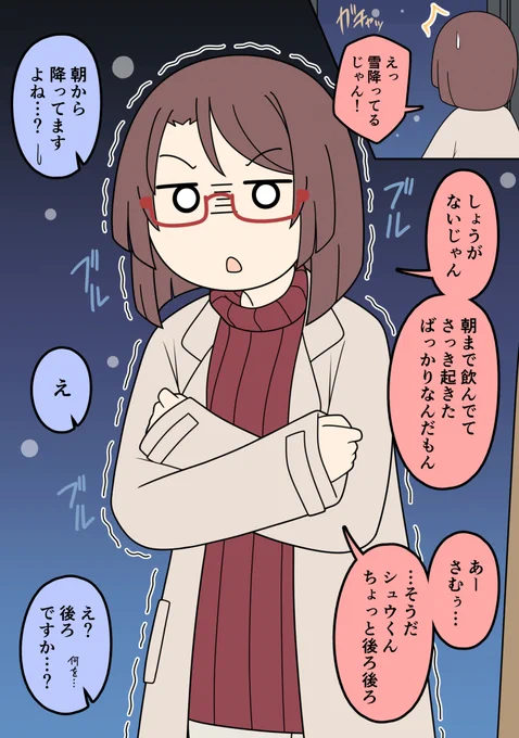 帰省したら従姉が暮らしてた【5】 「このままスーパー行こ」