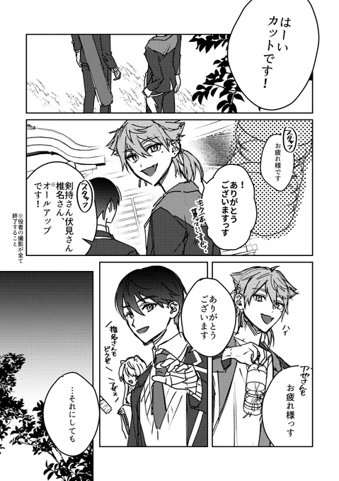 #にじそうさく07 にて頒布した無配の漫画部分です! 新刊の裏話含めた全ページはpixivに公開しております ※新刊のネタバレを含みます 