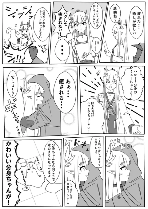 #アークナイツ ミュルジス漫画