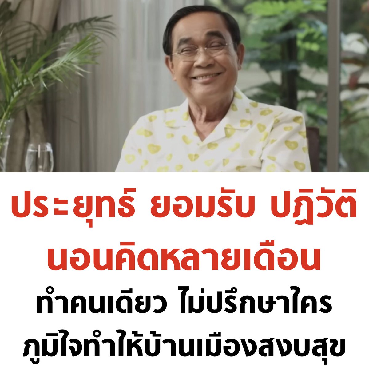 แบบนี้ก็ได้เหรอ ?

#เลือกตั้ง2566 #เลือกตั้งล้วงหน้า