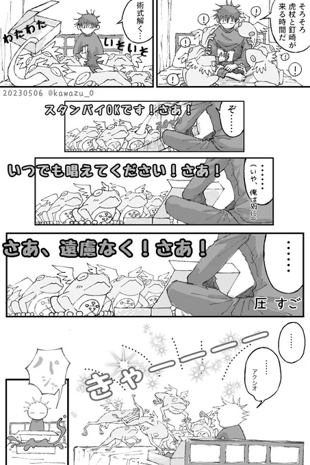 せいていしらずとふしぐろくん(と🐯くんと🌹ちゃん)