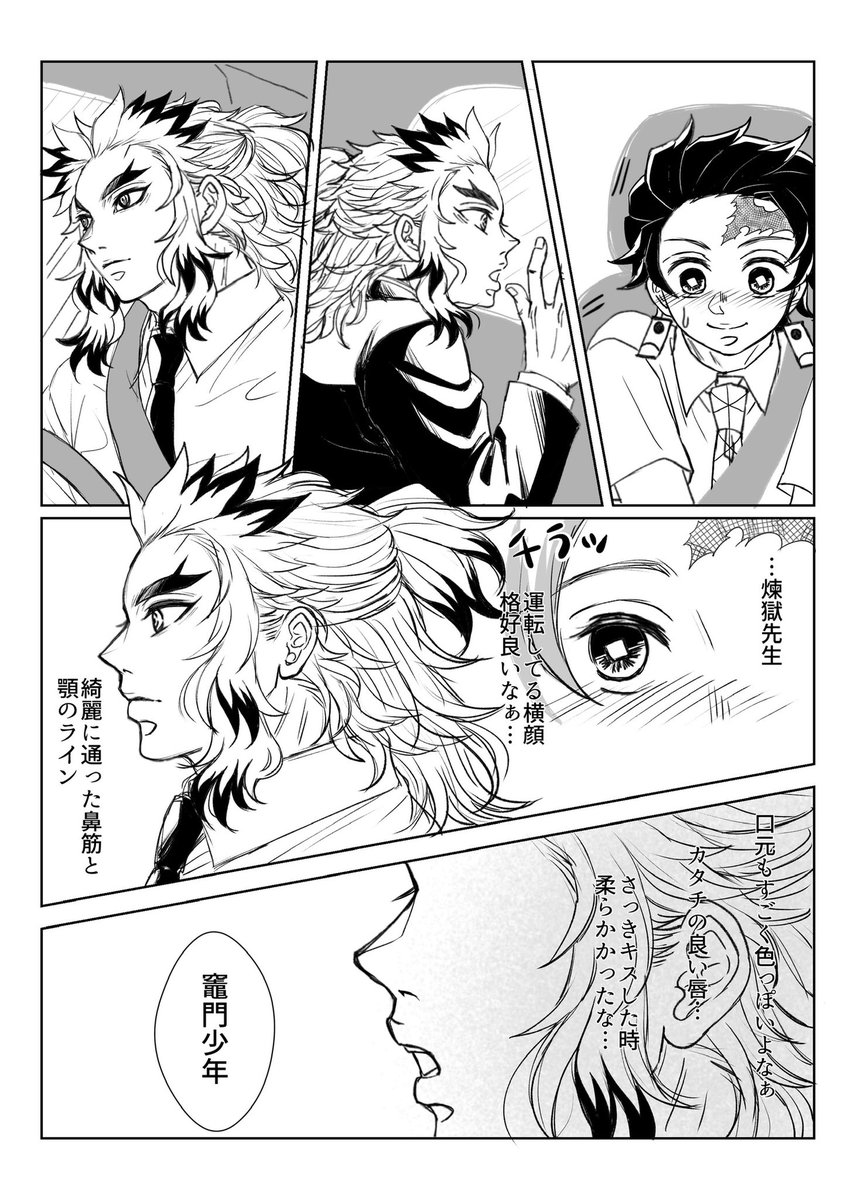 👹学プラス大正軸🔥🔥🎴 「眠れる獅子は起こすな」⑩