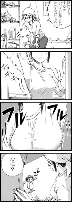 大掃除しましたか 私はしていません