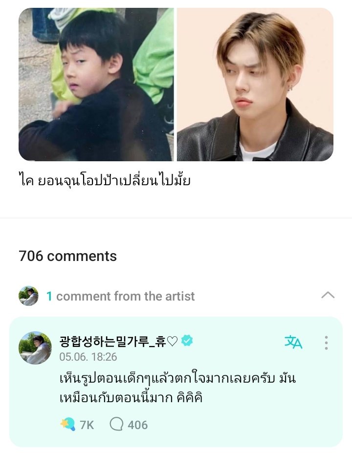 rinri_kim97's tweet photo. ยอนจุนตอนเด็กกับตอนโตเหมือนเดิมจนหนิงไคยังตกใจ 55555555555555555555555555555555555555555555555555555 https://t.co/HwY9nM1rZI