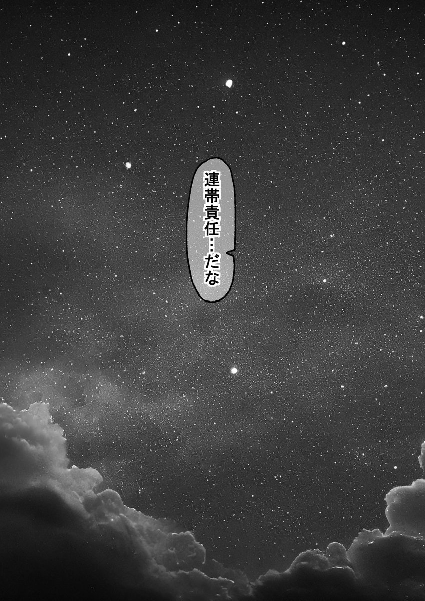 生意気だった後輩を本気で泣かせたら仕返しされる話93(゜□、゜)#オリジナル漫画 #漫画が読めるハッシュタグ