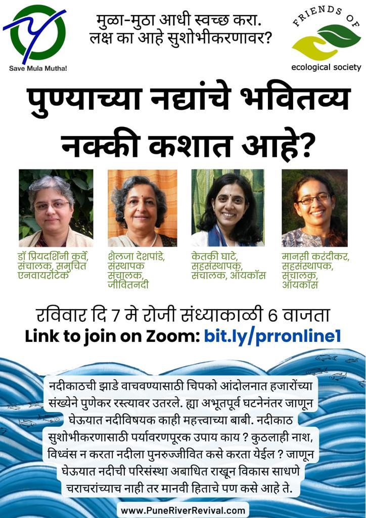 PuneRivers's tweet photo. Join us🤝🌱 https://t.co/7UPizqVK3Z.
#chipkoandolan #chipkopune #savetreesofpune https://t.co/TMYiMVmHRo