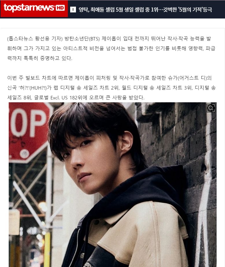 Jhope_spain's tweet photo. 📰J-Hope de BTS, "Artista Irremplazable", compuso y escribió hasta el final antes de su alistamiento... También domina el género "Drill" perfectamente.

El miembro de BTS, J-Hope, ha demostrado su sobresaliente habilidad en la composición y la escritura de canciones antes de su alistamiento, y ha demostrado una popularidad inigualable y una influencia y repercusión notablemente fuertes, superando su visión artística.

#jhope #제이홉 #방탄소년단제이홉 @BTS_twt