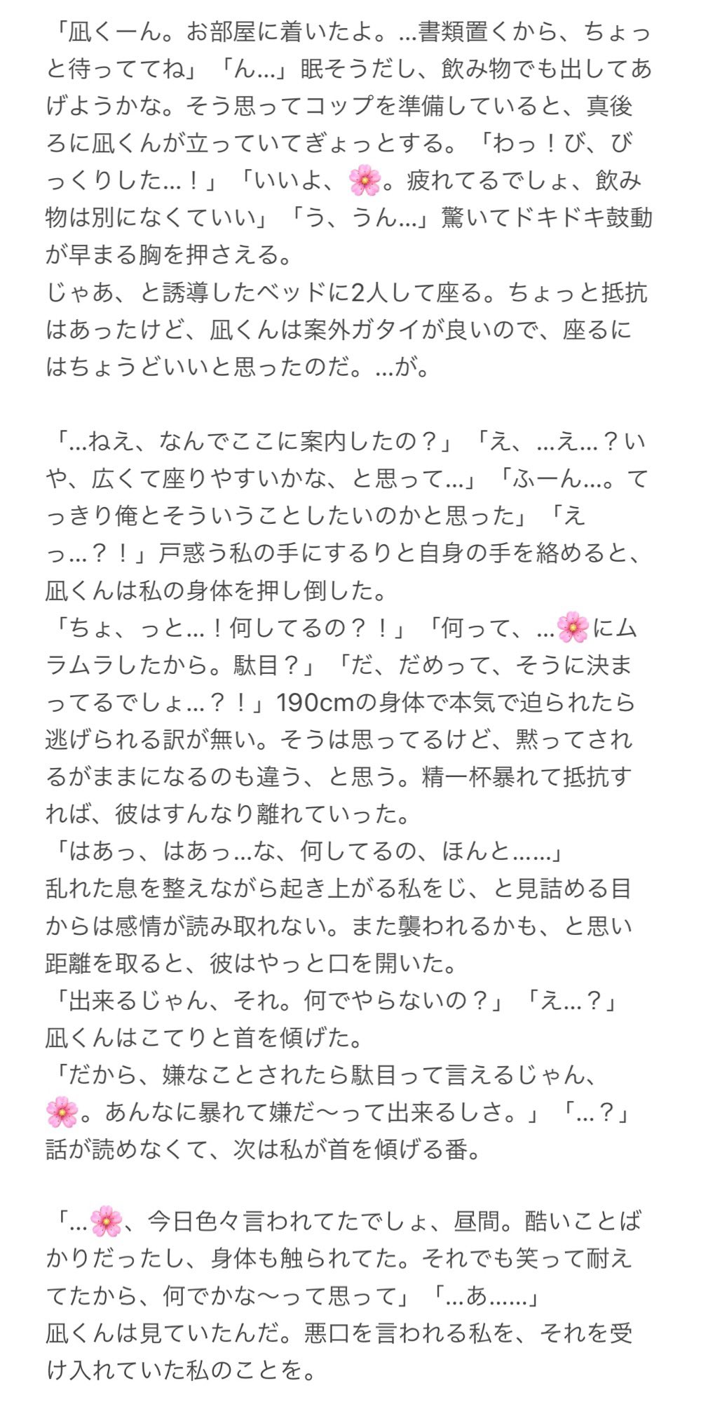 SAINT M×××××× - 【残りわずか】SM-HR8-0000-044 / CRW-N SWT