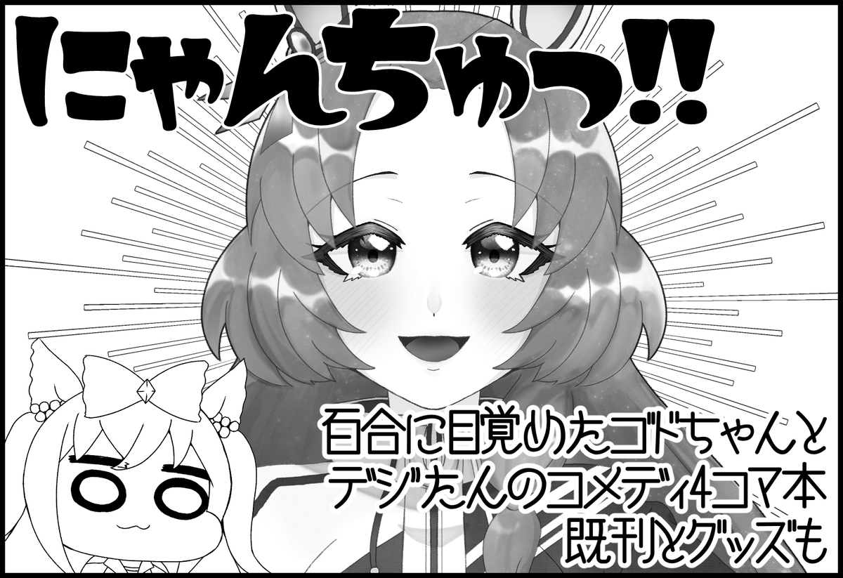 プリステ30申し込みました!
新刊はゴドルフィンバルブ本持っていきます🙏 