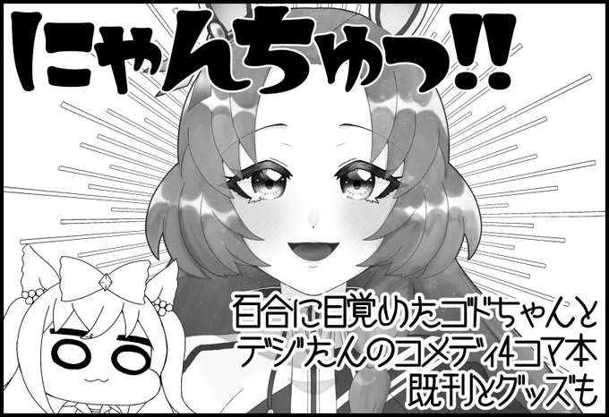 プリステ30申し込みました!
新刊はゴドルフィンバルブ本持っていきます🙏 