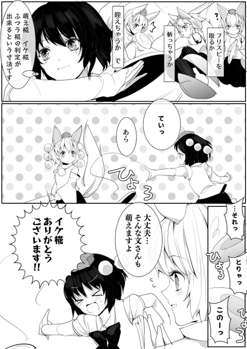 いろんな椛ちゃん