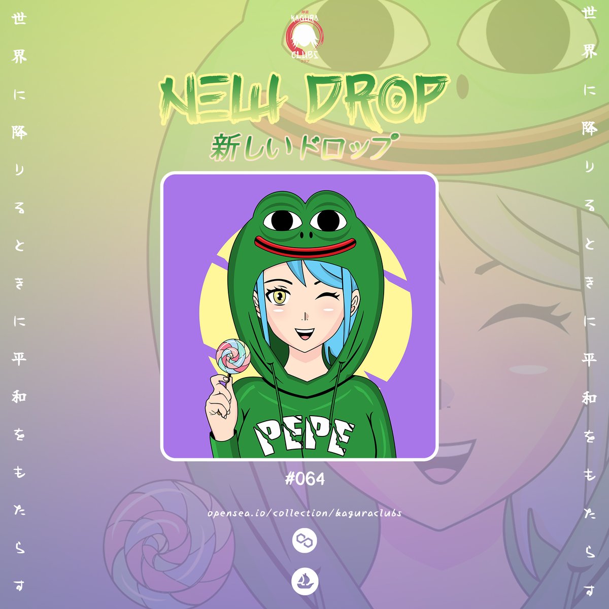 NEW DROP 👌😍
新しいドロップ

KaguraClubs #064 
inspired <a href="/TheEmptyTaco/">The TRYAN Taco</a> 
💸FP : 0,006 $WETH
⛓️ Chain : Polygon
⛩️Rarity : Uncommon

Let's Get it Fast Min'na 💘

Link ⏬
opensea.io/assets/matic/0…

#NFTs #NFTCommunity #NFTJPN #VERTICALNFT #GlitchGang #PolygonNFTs