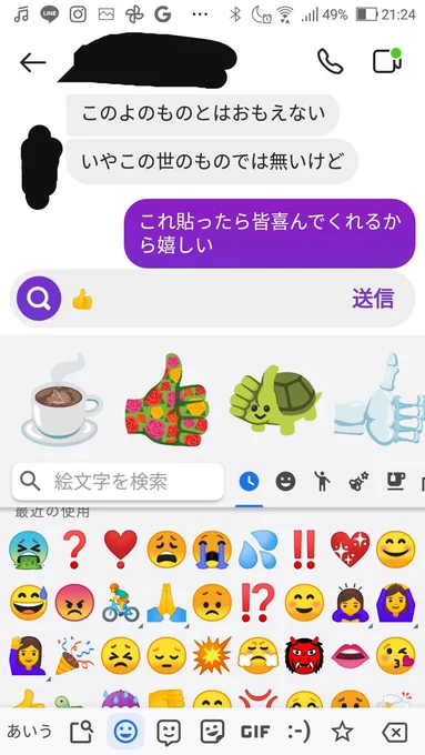 アンドロイドスマホの特権なのか分からないけど、インスタのdmで絵文字打つと候補にクソデカアレンジ絵文字(?)が出てきて、中でも亀の頭がになってるこれが1番意味分からなくてキモくて気に入っています