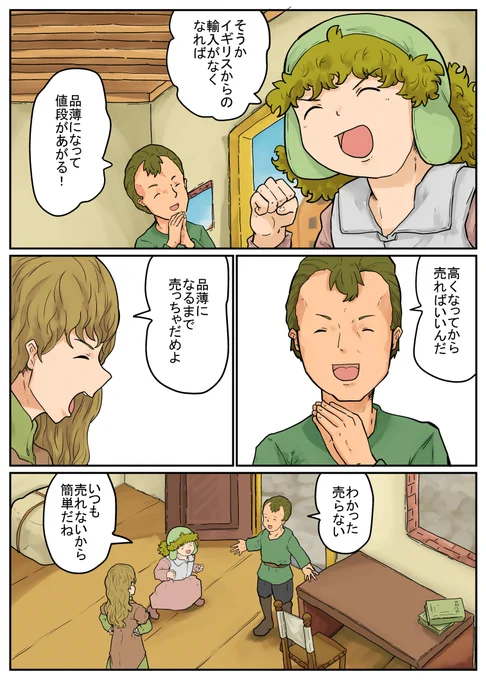 続」売らなくてもいい簡単なお仕事「続3/6 