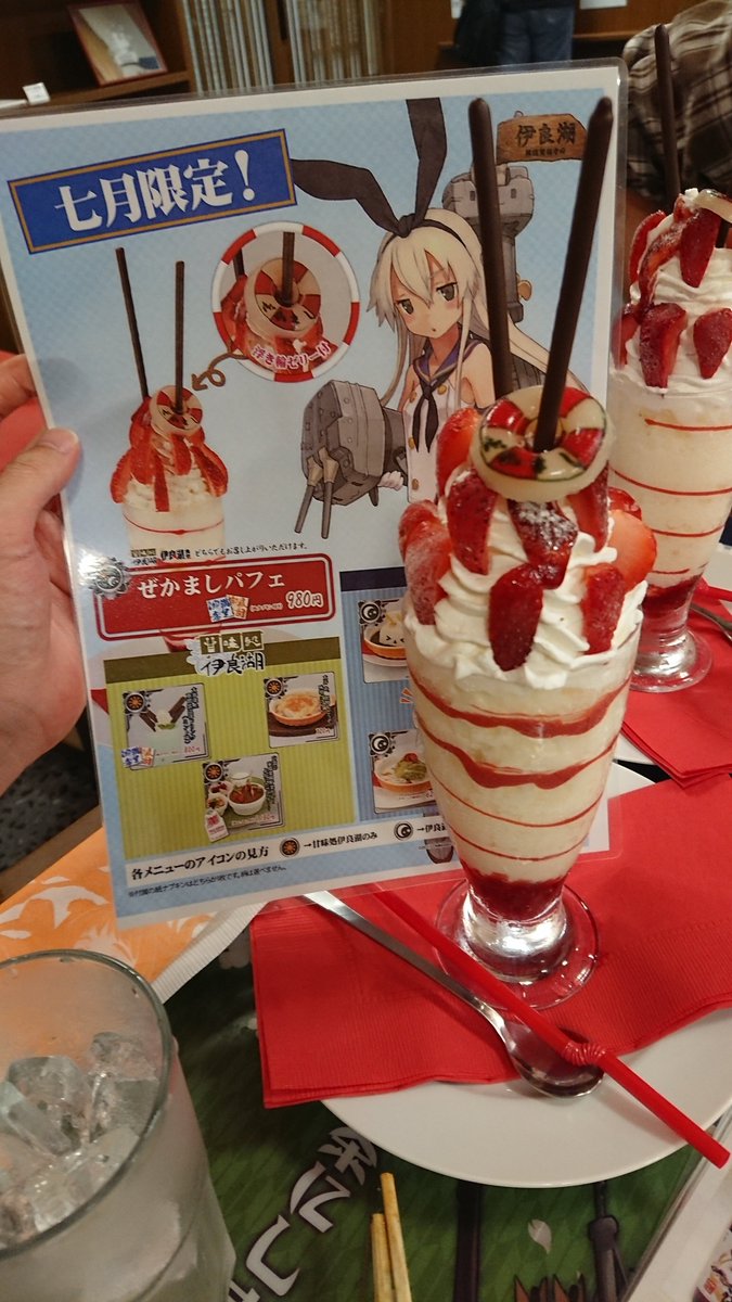 艦これ「#艦これ昔話 横須賀にあった酒保伊良湖」|ニッカのイラスト