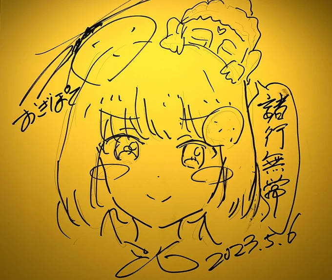 サイン会ありがとうございましたー!久々に話しまくれて楽しかったナリ〜 #絵師100人展