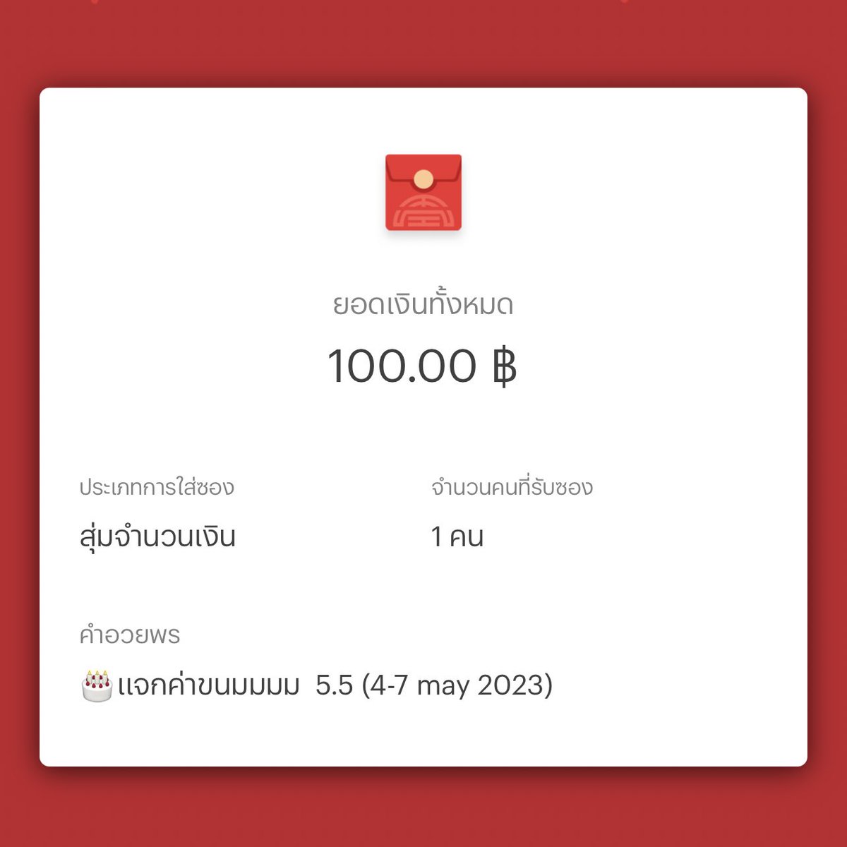umoonbkk's tweet image. รีโพสนี้สุ่มแจก 100฿ ขอ emoji คนละ 1 ตัว