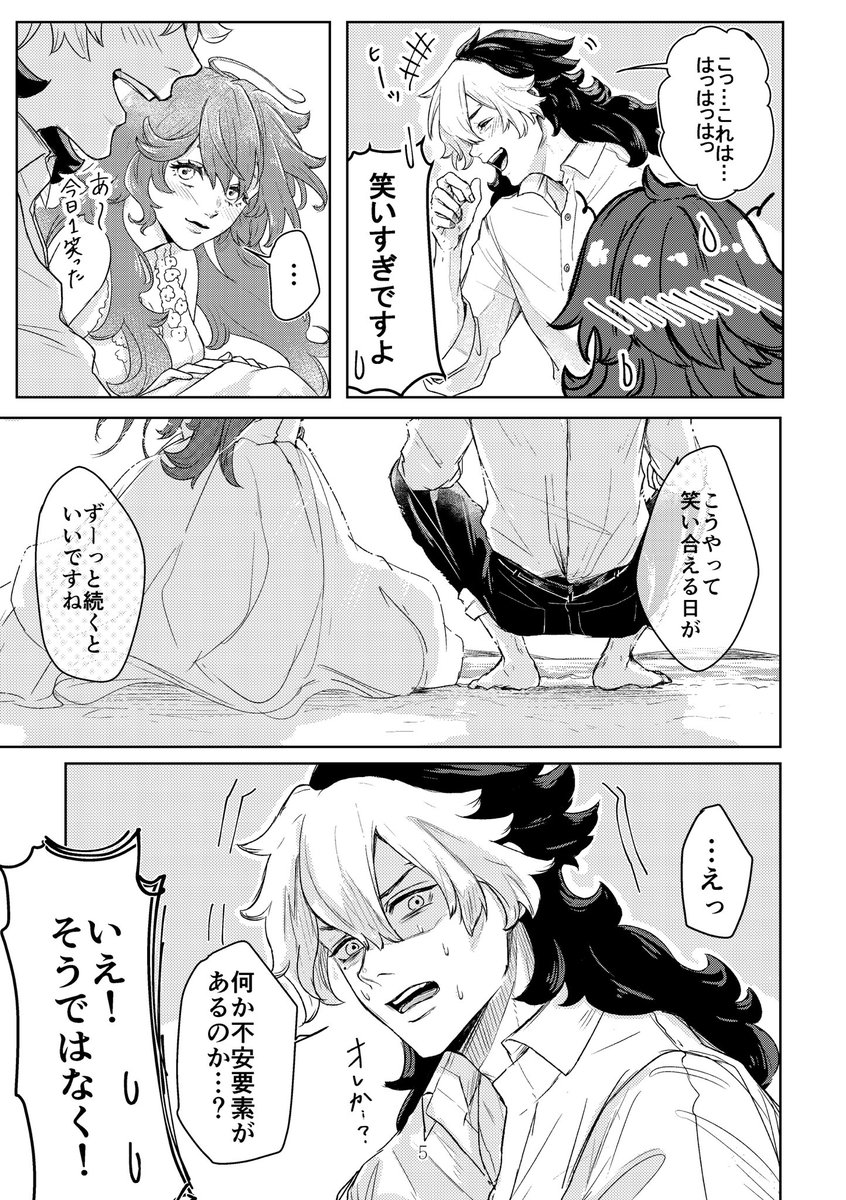 スパコミで無配したグエスレ漫画です 新刊と話繋げちゃったので急に結婚してますが、ウェディングフォト撮りにきてる休憩中の話です〜!  1/2