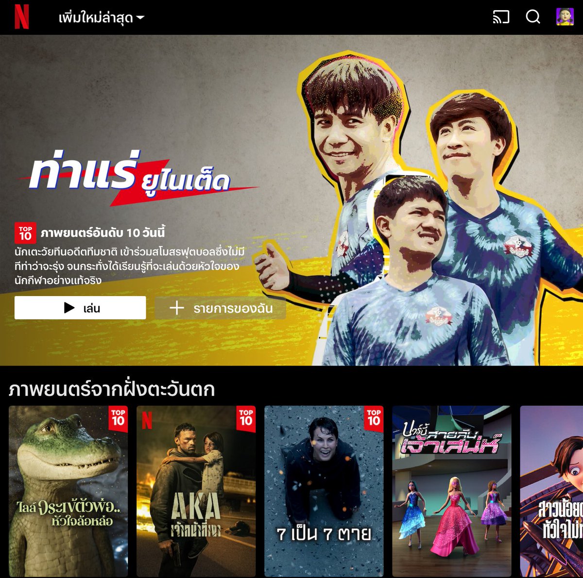 netflixพร้อมส่ง/ทักไลน์ตอบไว🐰||| tweet media