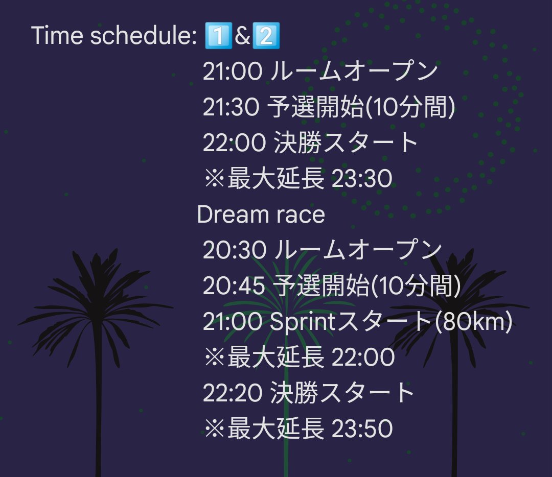 HSGC0710's tweet photo. 3.スケジュール

※エントリーが20人を超えましたら2レース行いDream Raceを各レース上位7名を集めて行う方式となります。20人未満の場合は予備予選となります。皆様チームの方や仲の良い方をどしどしお誘いください！ https://t.co/OsYfpCNWEM