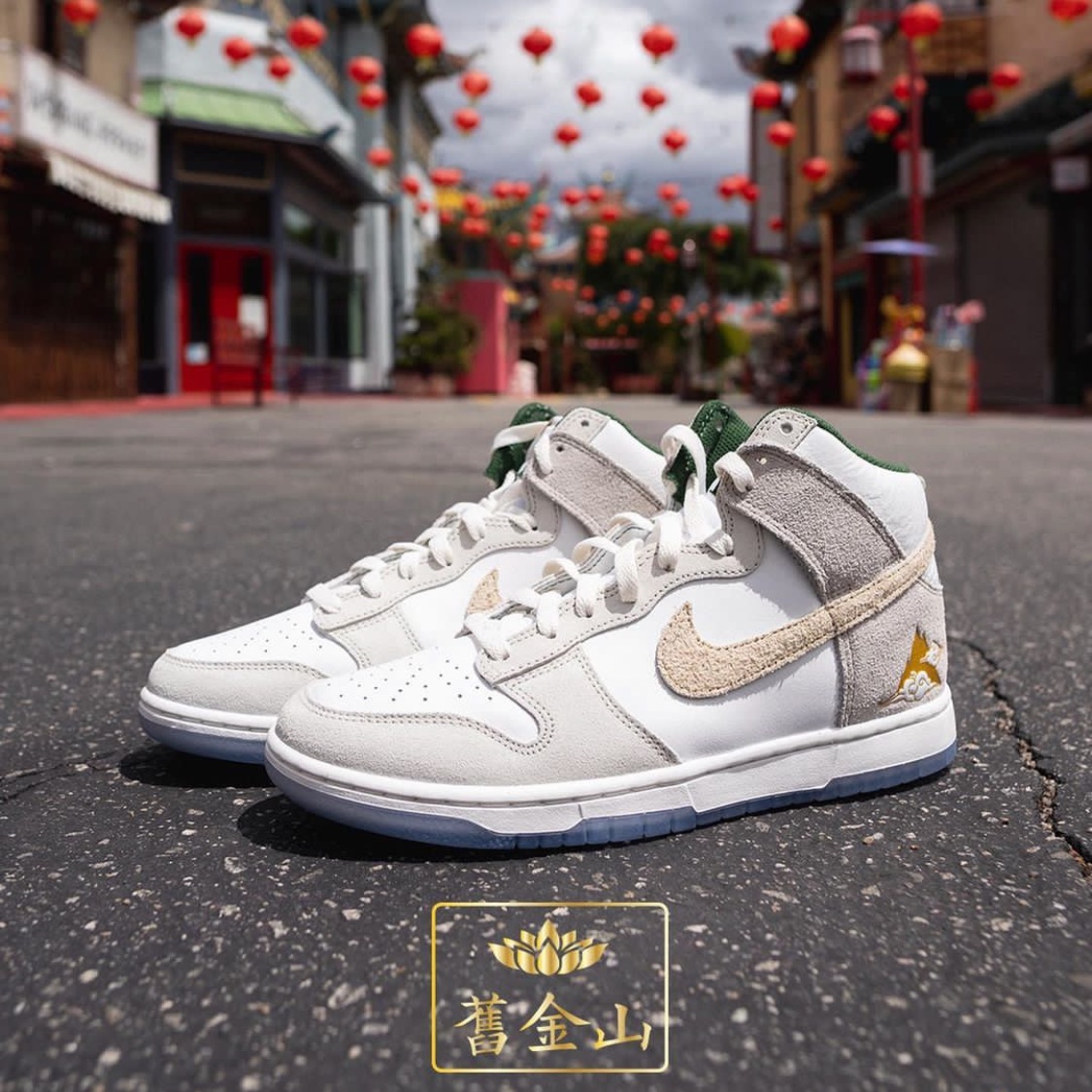 Nike Dunk High White/Green 2023