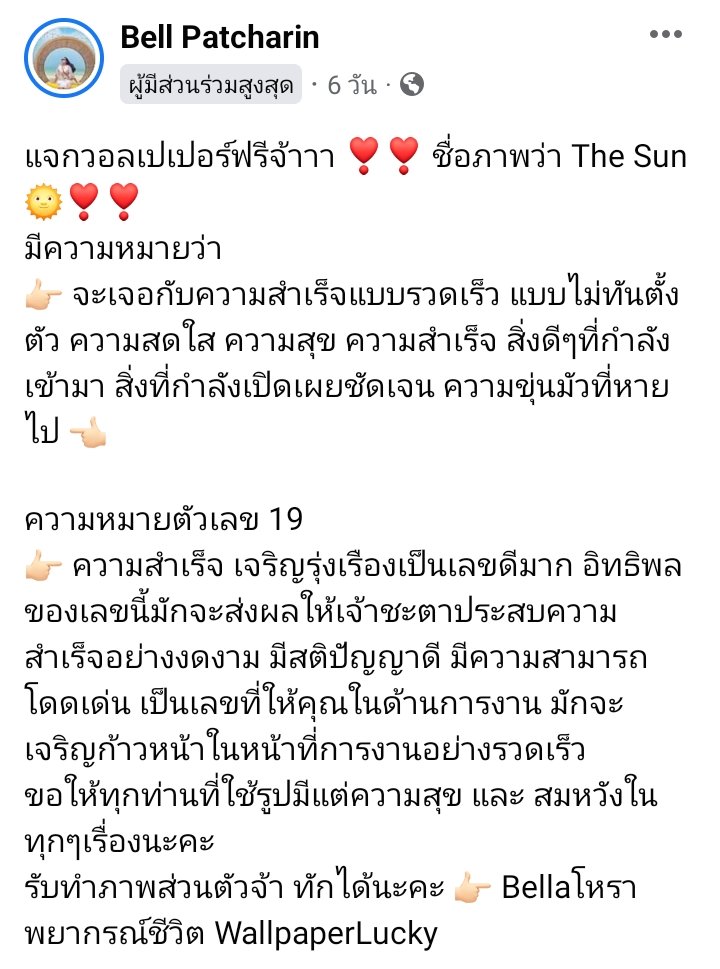 _professional23's tweet photo. 🔈บอกบุญต่อ 
⚠️วอลแจกฟรี ห้ามนำไปใช้ในเชิงพาณิชย์

 #วอลเปเปอร์สายมู #วอลเปเปอร์เสริมดวง #วอลเปเปอร์มือถือ #วอลเปเปอร์มงคล   #วอลเปเปอร์สายมู  #วอลเปเปอร์ #วอลเปเปอร์เสริมดวง #wallpaper #สะพานบุญ https://t.co/jE6Z56eHBH