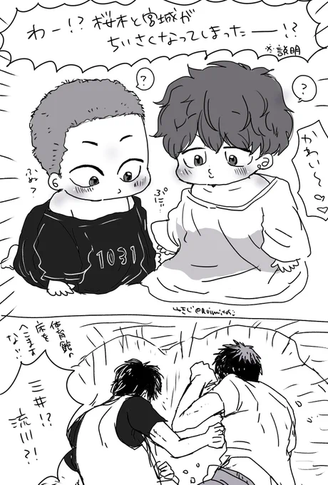 突然小さくなってしまった🌸とリョと倒れる🦊と三さん