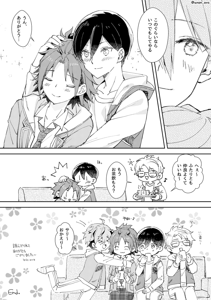 【Web再録】まお北アンソロジー原稿(6/6)

今見てもなかなか絵が気に入る原稿☺️ 