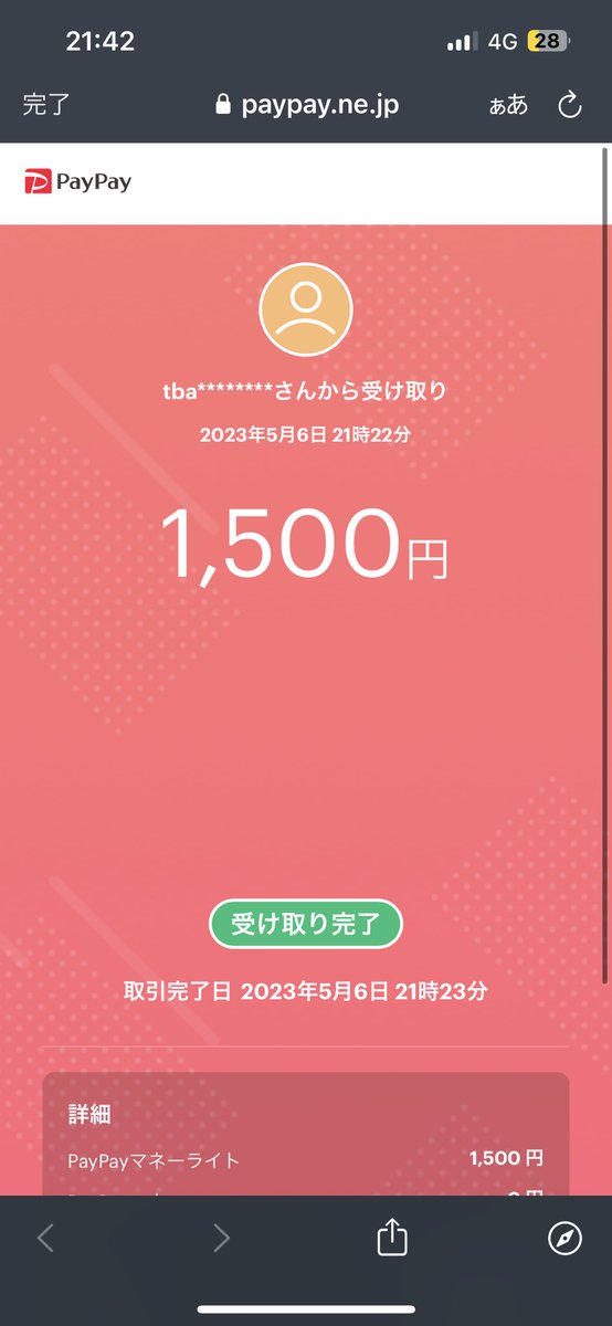 suno_codm's tweet image. #若ハゲの取引実績 

アカウントは
@hage418
         ⬆️
のみ！！！！！

感想）丁寧な対応でした！

スクショorPayPay）