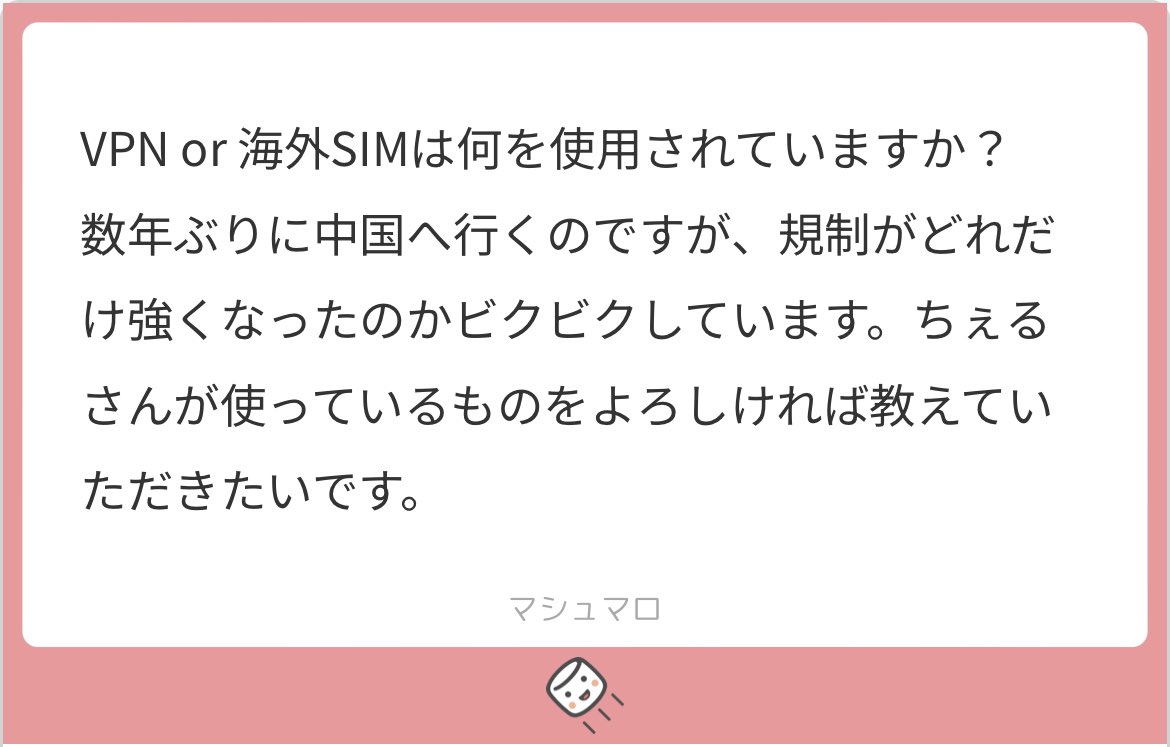 chalchalmini's tweet photo. 私もちょうど試行錯誤していろいろ試していて、以前までVPNネコっていうアプリをずっと使ってたんですけど、今年入って帰ってから使えなくなっていて（ ;  ; ）
他のアプリ(無料のやつ)も全部試してダメで、最近は「夏時国際加速器」を使ってます！今の所繋がるは繋がるけどめっちゃ遅いくらいで↓ https://t.co/81aDa9effC