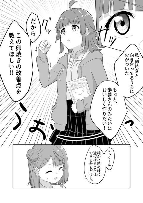 2/2
#あゆりな 