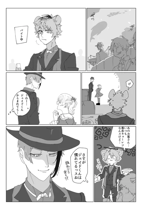 迷惑客 #twst 