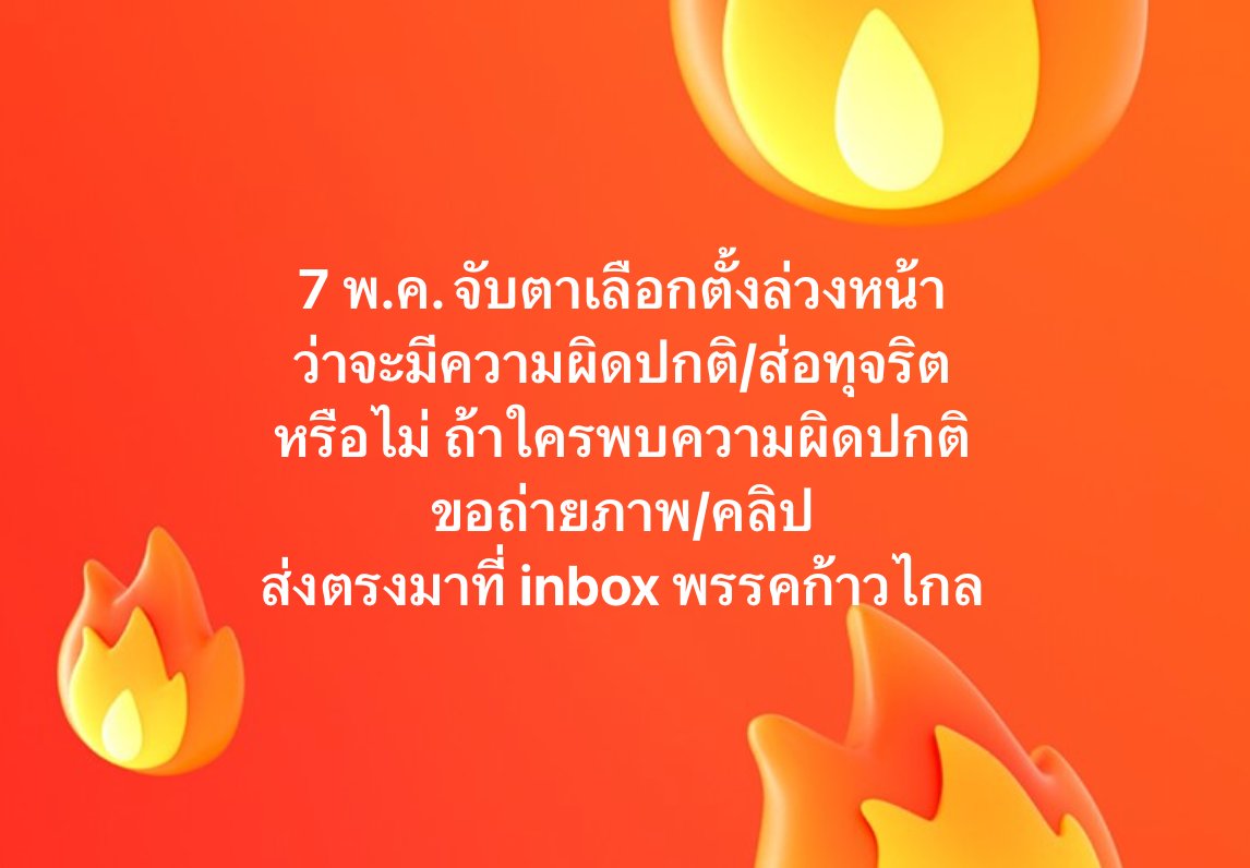 MFPThai tweet picture
