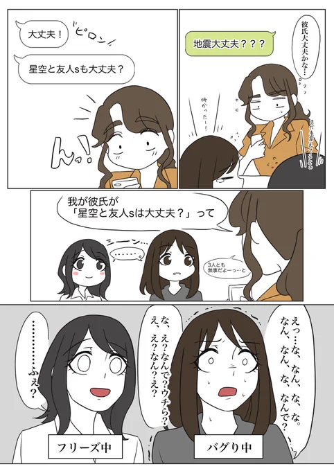 昨日の親友2人がおもろかった