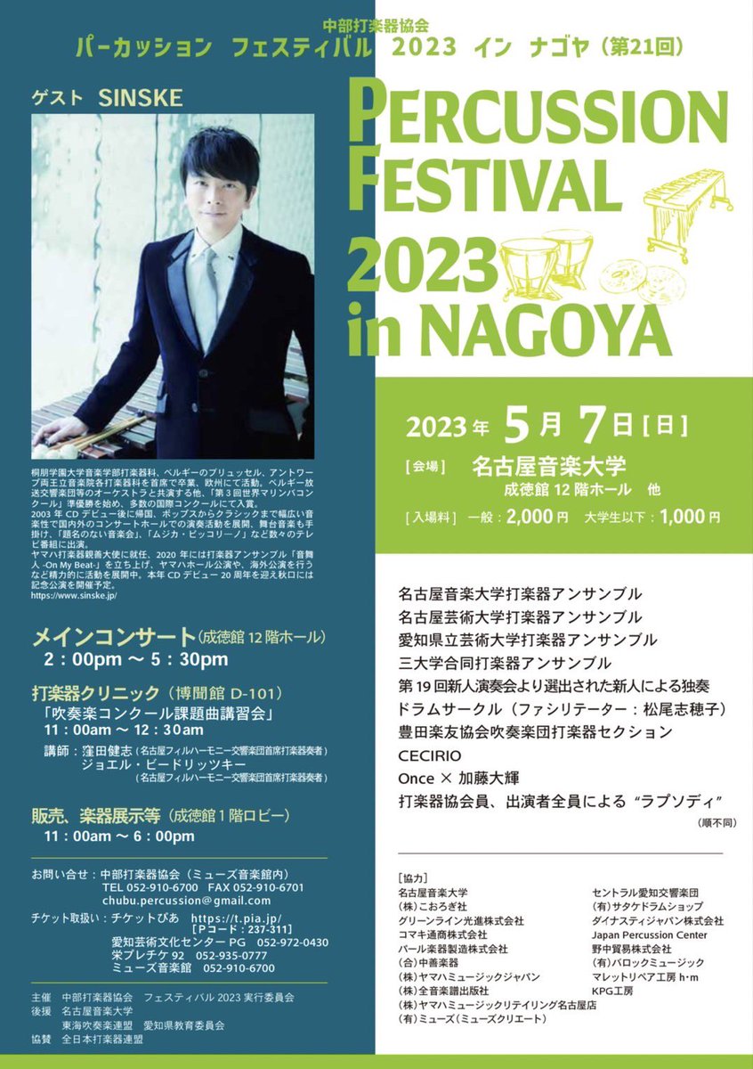 kodamai's tweet photo. https://t.co/HBmwxViaUZ

明日のブース紹介をインスタにて配信しました。いつになくたくさんの楽器ですごい！明日の予習してね😊中部打楽器協会、パーカッションフェスティバル2023でお待ちしております https://t.co/ude2WROx0N