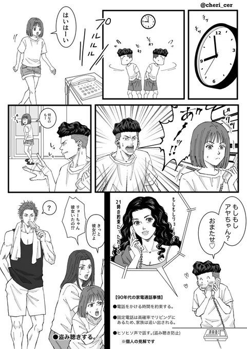′96年ってこんな感じだったなって… ※リョ彩 ※しれっとソーちゃんいます