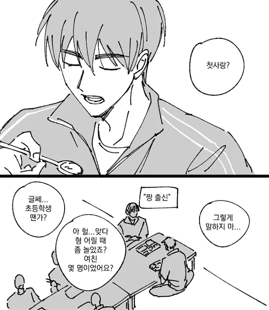 #쪼빵_전력60분 첫사랑으로 그렸습니다~~ 자르기가애매해서 포타로..ㅠㅠ 