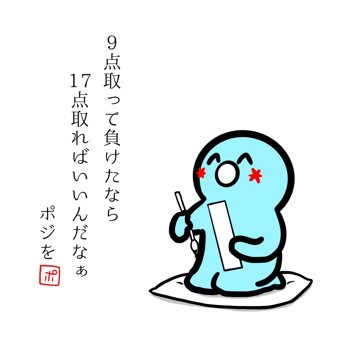 詠みます。