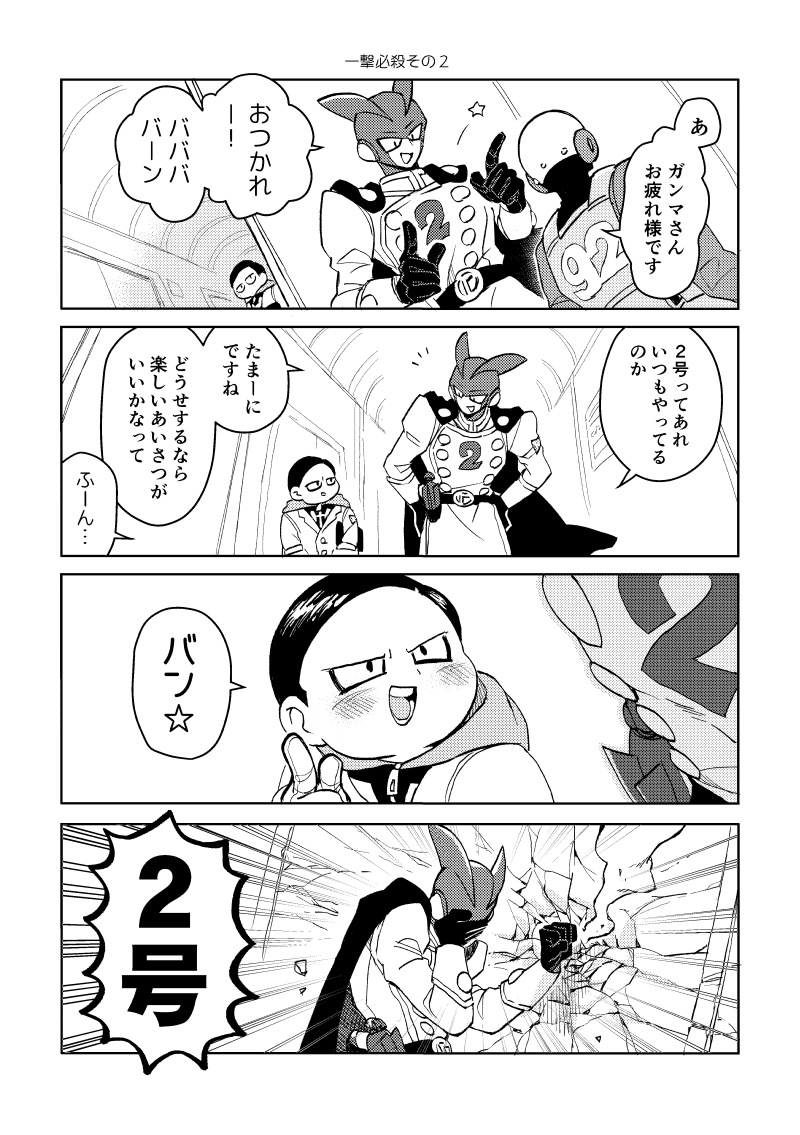 新刊のサンプル(ガンヘド) 