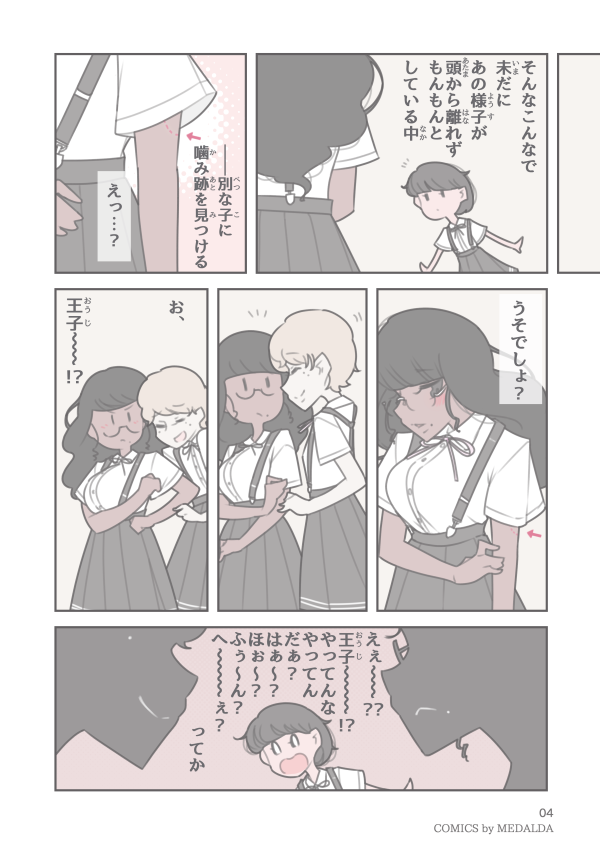 【 百合漫画 / "噛み跡"シリーズ 第2弾 】  とある私立女子学院で、転入生が "学院の王子さまの首元に噛み付いていた" のを目撃してしまったお話。  『 私立プリューネル女子学院の恋の"噛み跡(おまじない)" 』 (再掲/色等調整版・全32ページ)  [1/8]