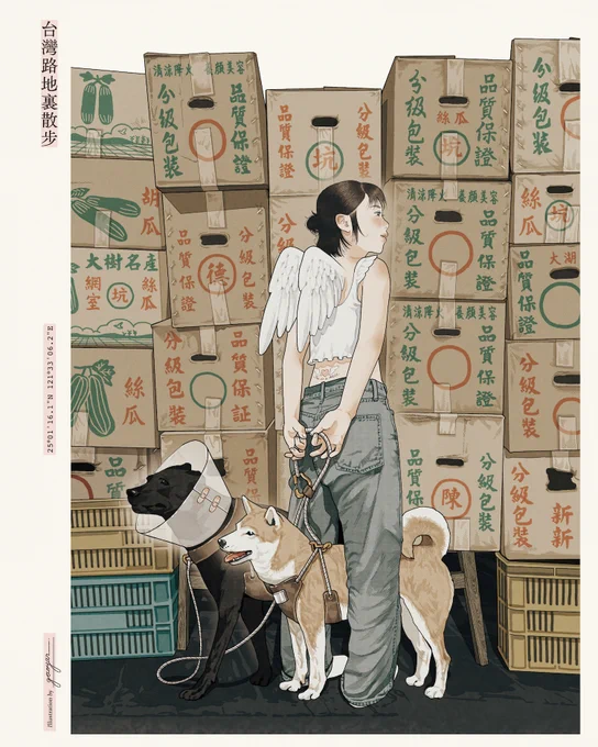 台湾路地裏散歩 / 非日常な彼女