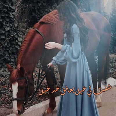 سمـــــــا الـــعـنـزي🇸🇦 tweet media