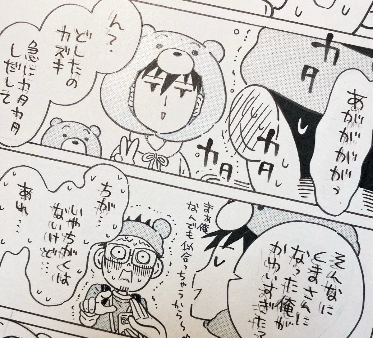 去年…ページが多くて保留になっちゃってたエッセイ漫画を、本腰入れて描いております🐻  #関西コミティア67
