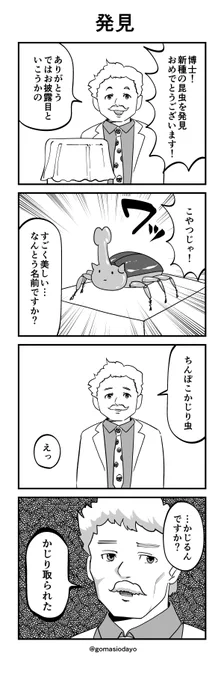 お題、発見 #1h4d