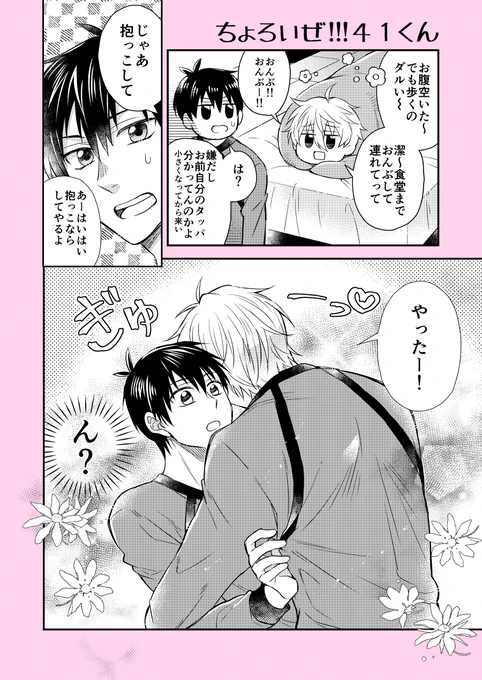 ngis/なぎいさ
前が駄目なら後ろから… 