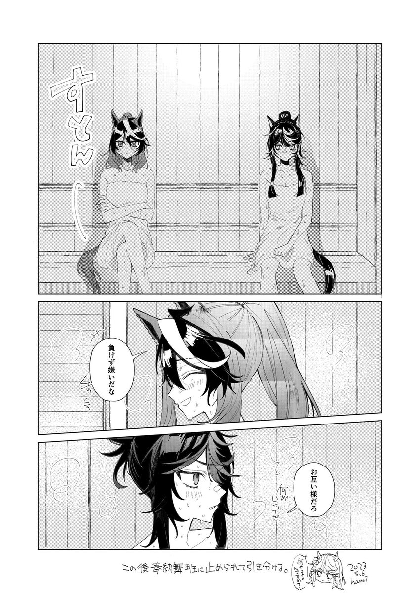 ルドブラ サウナで我慢比べ👊💥 