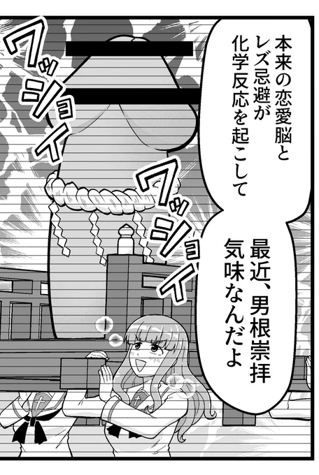 多分、今回のガルパン本で一番酷いコマ
