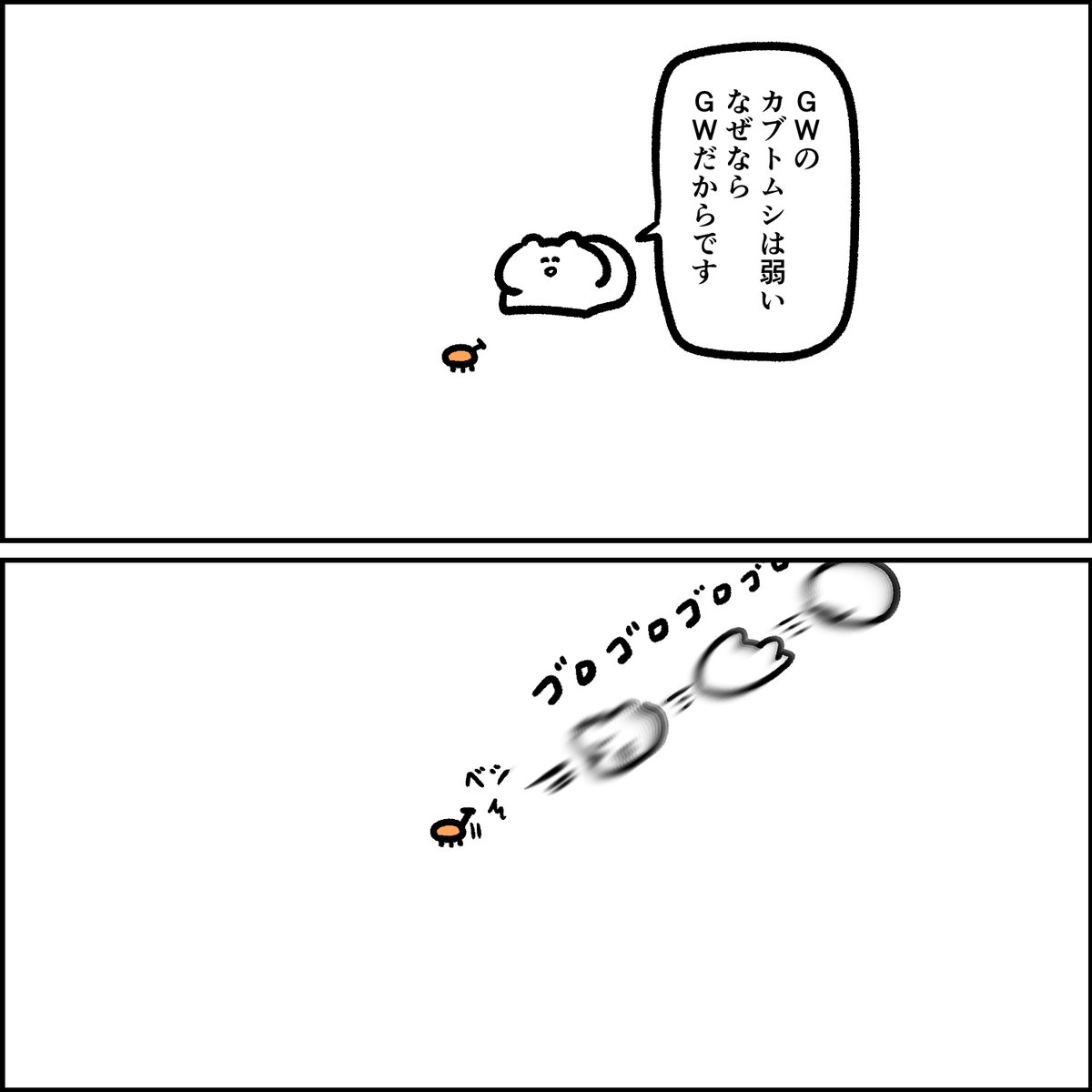 GWのカブトムシ