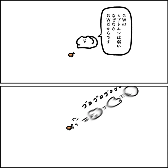 GWのカブトムシ